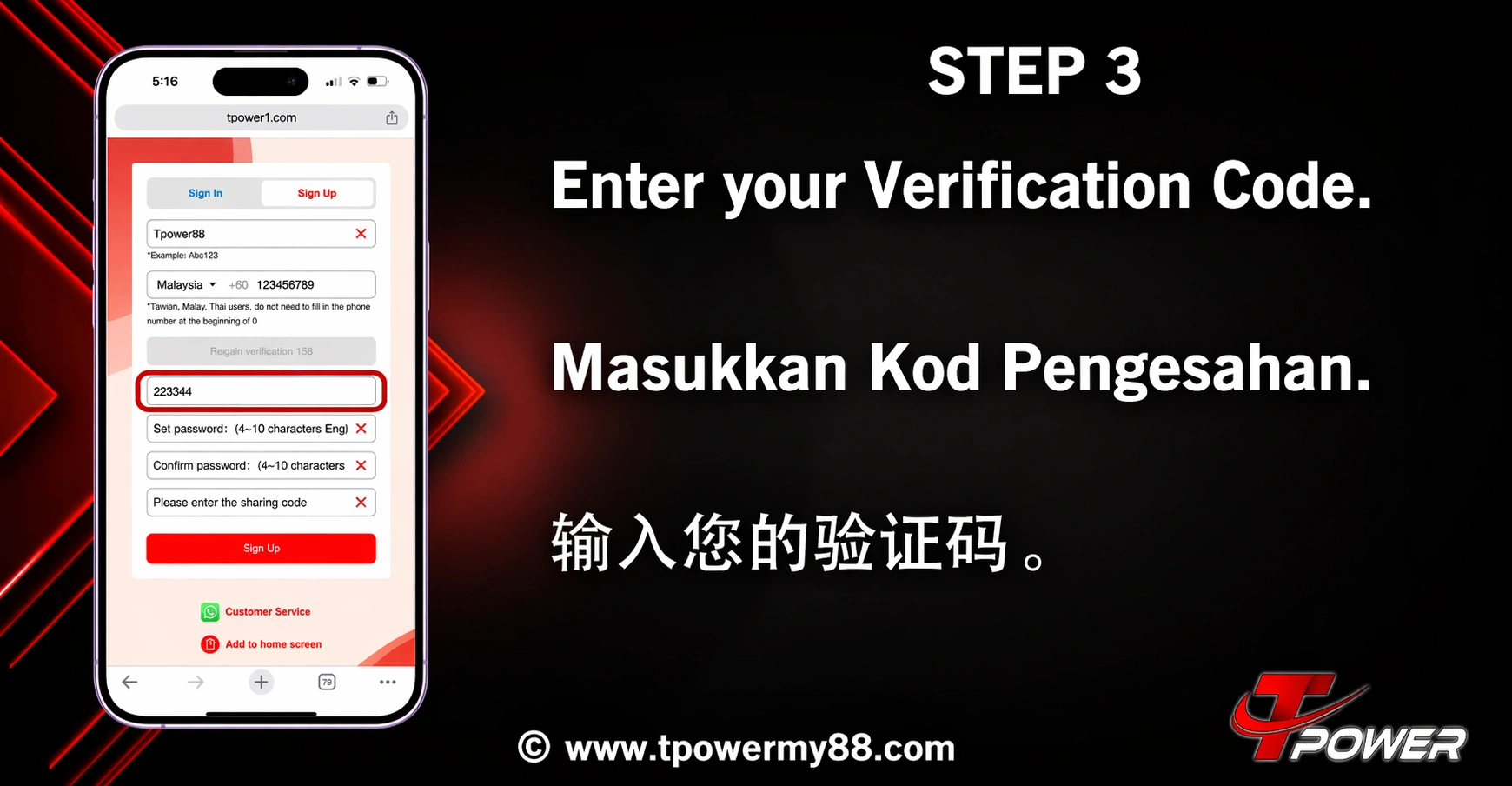 TPOWER Registration Step 3